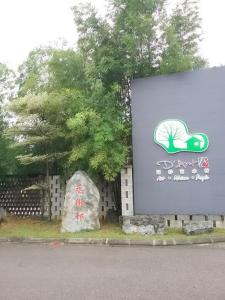 صورة لـ E-Home Kulai في كولايْ