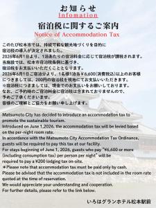 uno screenshot di una richiesta di avviso di imposta associativa di Iroha Grand Hotel Matsumoto Eki-Mae a Matsumoto