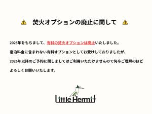 a line of text in korean and english at Little Hermit by SANA in Tateyama