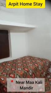 Gallery image of Arpit Home stay 2 in Prayagraj