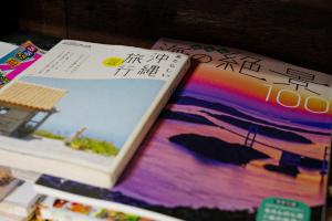 a book sitting on top of a table at Minshuku Kuroshima in Kuroshima