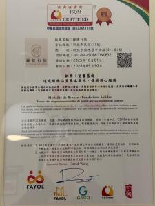 a menu for a restaurant in an asian restaurant at 錸捷行旅-情侶首選魅力民宿-寵物友善-免費車位- in Tamsui