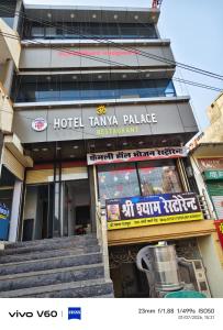Gallery image of HOTEL Tanya Palace in Gwalior