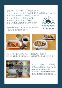 a collage of pictures of food in a refrigerator at 宿 ウラケラマ Urakerama in Aka