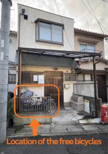 vention of the tree bicycles in front of a house at 畳庵嵐山 in Kyoto