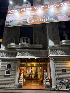 a store front of a building at night at Capsule Hotel Sauna G -topia male Only in Funabashi