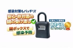 a black padlock with chinese writing on it at 一棟丸ごと貸別荘あそべるごでぃふーぞ in Takamori +19 photos