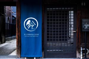a blue door with a sign in front of a building at Rinn Kyoto Imperial Palace South Kishoan in Kyoto