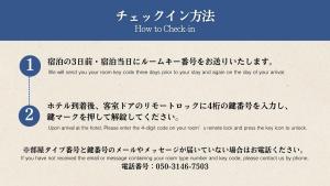 a screenshot of a page of a letter with the words how to check in at Solana木更津 in Kisarazu