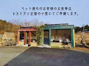 a building with writing on the side of it at Dreamton Village in Kameoka