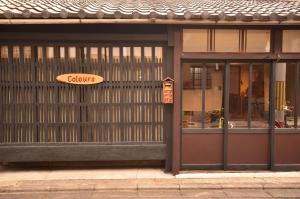 Photo de la galerie de l'établissement Colours, à Kyoto