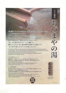 a poster for an asian restaurant with a picture of food at Azumaya Ryokan in Kyoto +28 photos