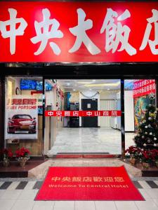 Gallery image of Centre Hotel in Kaohsiung