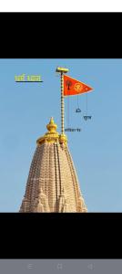 a red flag on the top of a building at Sri Narayan Home Stay in Ayodhya