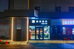 a store front of a building at night at 晨雷酒店 in Beijing