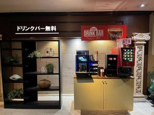 eine Getränkebar in einem Restaurant mit Werbung in der Unterkunft SKY Windy Adult Only Love Hotel in Kitakyūshū