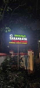 a sign for aarmaarmaarmaarmaarmaazaazaificialificialificialificialificial at Taramrata Homestay in Gokarna +2 photos