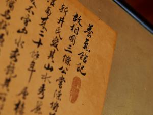 Fotografie z fotogalerie ubytování Arai Ryokan v destinaci Izu