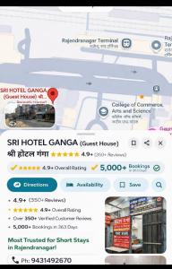 a screenshot of a website with a ticket for a train at Sri Hotel Ganga Couple&Family Friendly in Patna