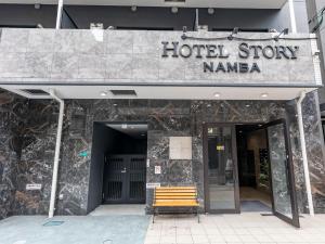 a building with a sign that reads hotel show naminara at Hotel Story Namba by Tabist in Osaka +80 photos