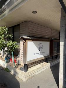 a box sitting outside of a building at GATE80米子 無人宿 完全セルフ 予約メッセージ欄確認要す スマートロック 暗証番号チェックイン 素泊まり専門 アメニティ持参で格安滞在 セコム24h監視 駐車場7台 in Yonago +33 photos