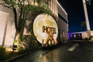 a sign on the side of a building at night at Hotel The Moon -Adult Only- in Okayama