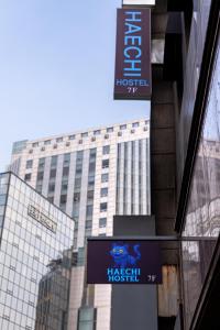 a sign for a houston hospital in front of a building at 해치 호스텔 in Seoul