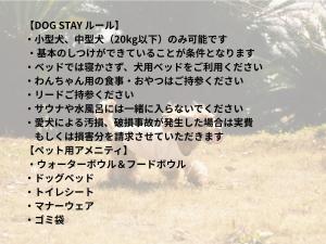 an image of a writing in japanese language at Umiyama Chikura in Minamiboso