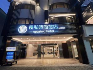 a building with a sign for a ricotta hotel at Nagahiro Hotel, Taichung Wenxin Branch in Taichung