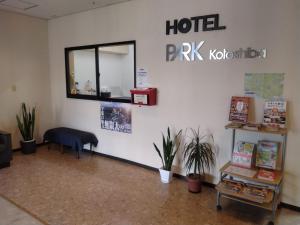 a room with a hotel sign on a wall at パーク琴芝 in Ube