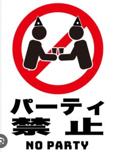 a sign that says no party with two people holding drinks at x r2602 Ono-Villa in Onomichi