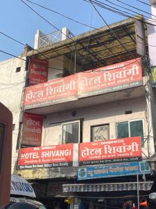 a building with signs on the side of it at Shivangi hotel in Bareilly