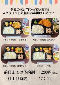 a collage of two pictures of food in trays at Ohta Grand Hotel in Ota +28 photos