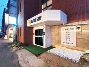 a building with a sign that reads on its way at 부천역 감성 숙소 in Samgong
