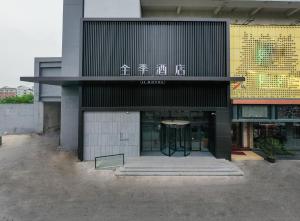 a building with a table in the front of it at JI Hotel Suzhou Wujiang Development Zone in Suzhou