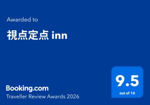 a blue sign with the words travel review awards at 2025年OPEN 視点定点 クリエイターズギャラリー inn in Uno +10 photos