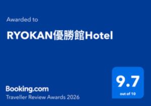 RYOKAN優勝館Hotel
