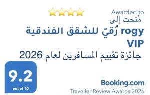 a screenshot of a cell phone with the wordsvrvrvrvrvrvr logo at رُقيّ للشقق الفندقية rogy VIP in Taif