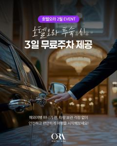 una persona che tiene la mano di un'auto di Hotel ORA Incheon a Incheon Altre 51 foto