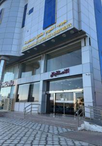 a building with a sign on the front of it at هبوب الغيوم للشقق المخدومة - إقتصادي - Hobob Alghyoum For Serviced Apartments - Economy in Najran