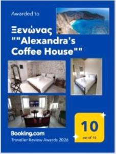 a picture of a flyer for a coffee house at Suites-Xenonas "Alexandra's Coffee House" in Volímai
