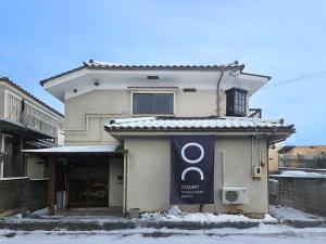 a building with a sign on the side of it at 松本市の一棟貸しのプライベート邸宅 in Matsumoto