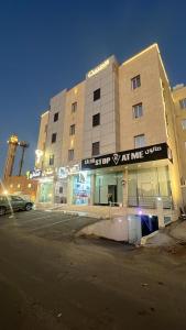 a building with a sign that reads first stop x air me hotel at المبيت 2 جديد in Abha