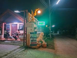 Gallery image of ฮักโฮมรีสอร์ท อำเภอธาตุพนม in That Phanom