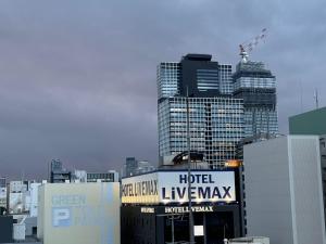 a city skyline with tall buildings in the background at K-ART Stay Shinsakae2 in Nagoya