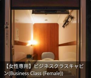 a room with a glass door with a room with a chair at ファーストキャビン松江 in Matsue +5 photos