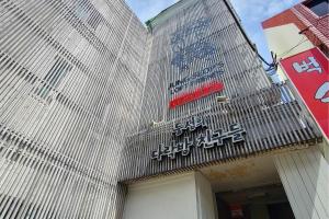 a building with writing on the side of it at Friends of Loft in Tongyeong