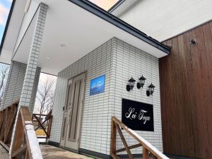a building with a sign on the side of it at Lei Toya in Sobetsu