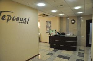 una oficina con recepción y un cartel en una pared en Persona Hotel, en Chelyabinsk