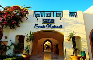Фасад або вхід у Jaz Makadi Oasis Resort